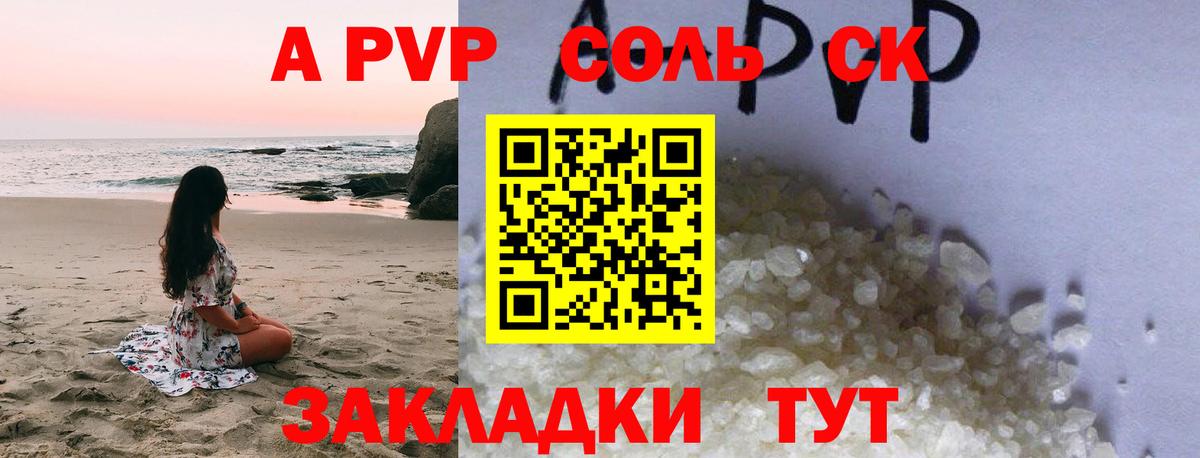 Семилуки  APVP VHQ  A-PVP  A-PVP мука  Альфа ПВП мука  Вход с VPN 