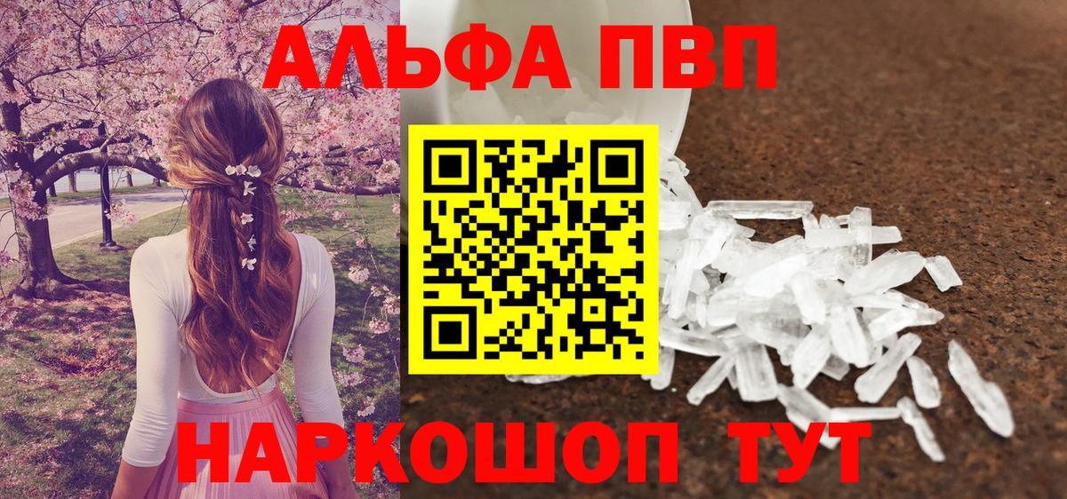 Alfa_PVP Соль  Alfa_PVP СК  A-PVP СК КРИС  Семилуки 