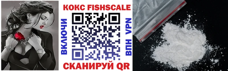 Cocaine FishScale  купить наркотики цена  KRAKEN сайт  Семилуки 