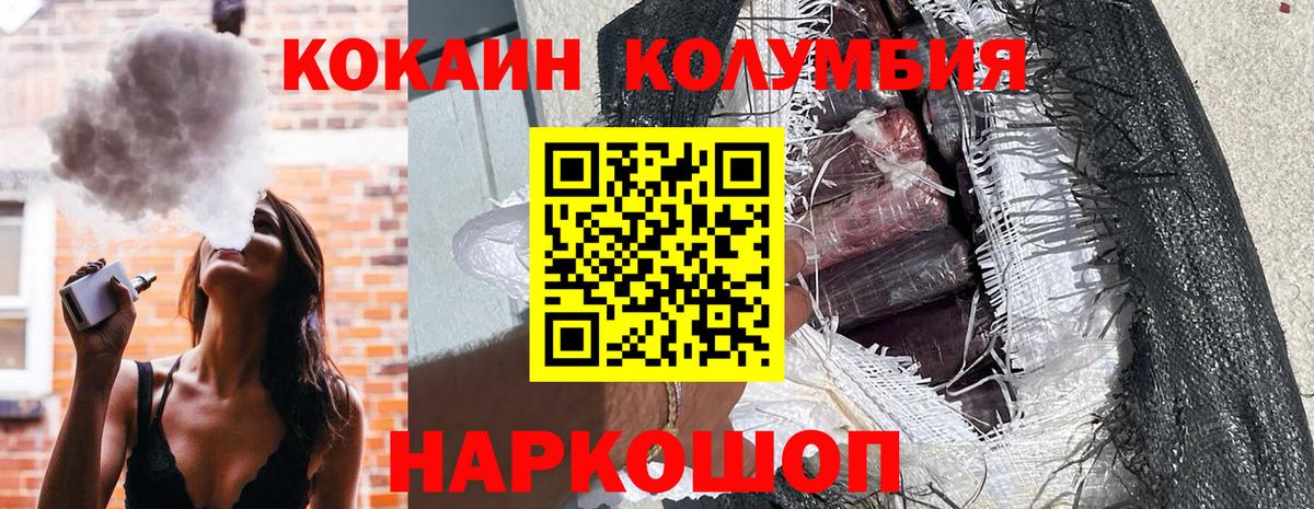 COCAIN Columbia Семилуки