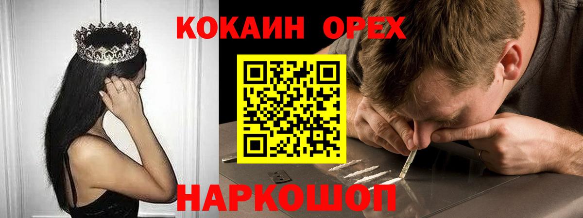 Семилуки  COCAIN FishScale  COCAIN  Вход с VPN 