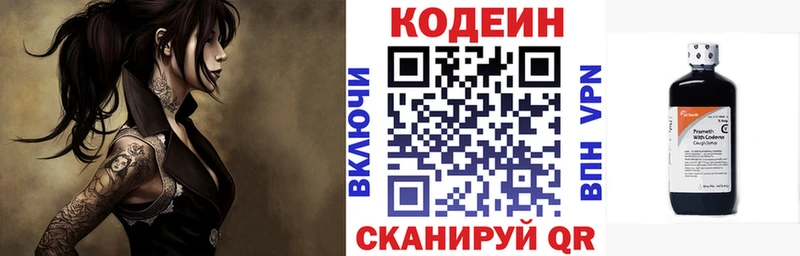 МЕГА tor  Семилуки  Кодеиновый сироп Lean Purple Drank 