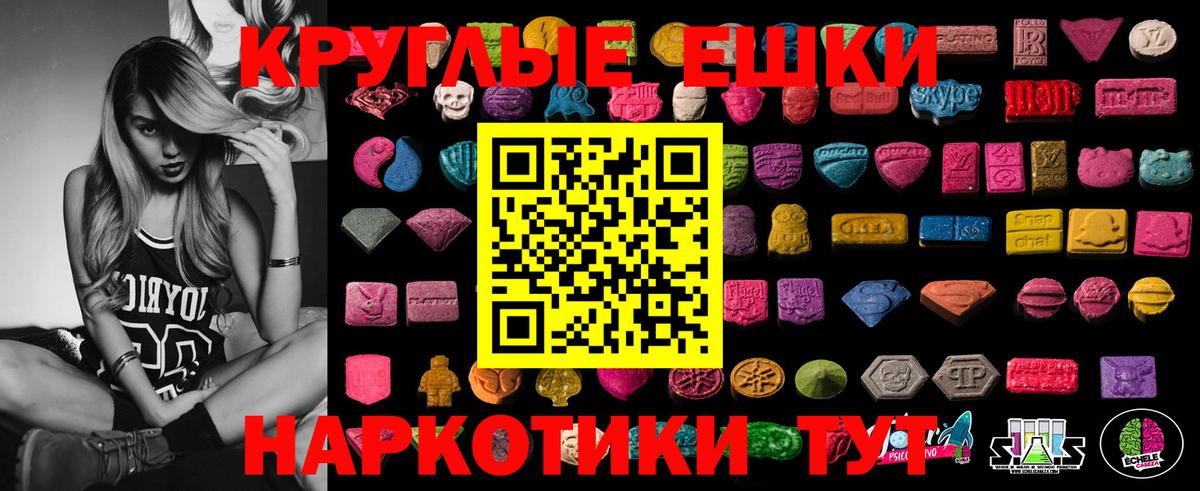 ЭКСТАЗИ VHQ  Ecstasy  Вход с VPN  Семилуки  Экстази диски 
