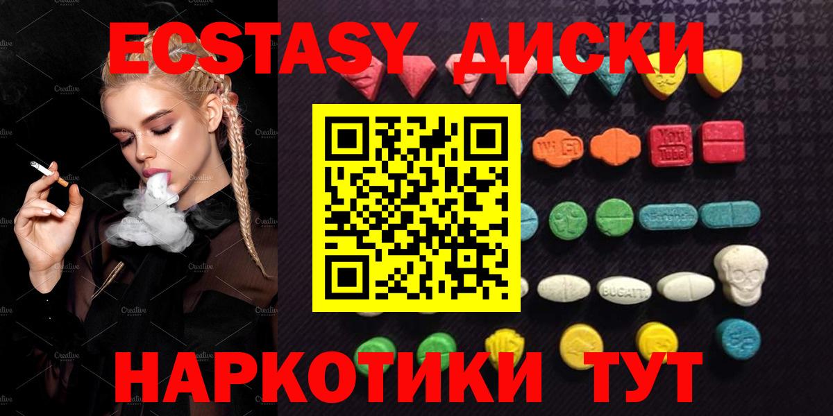 ЭКСТАЗИ 300 mg Семилуки