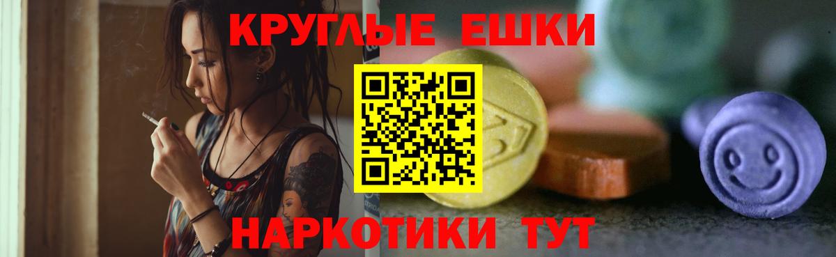 Ecstasy  Семилуки  Ecstasy XTC  ЭКСТАЗИ 300 mg 