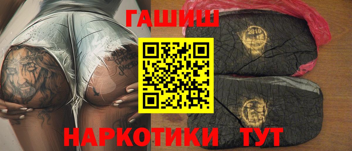 ГАШИШ хэш  Гашиш  где найти наркотики  Гашиш гарик  Вход с VPN  Семилуки 