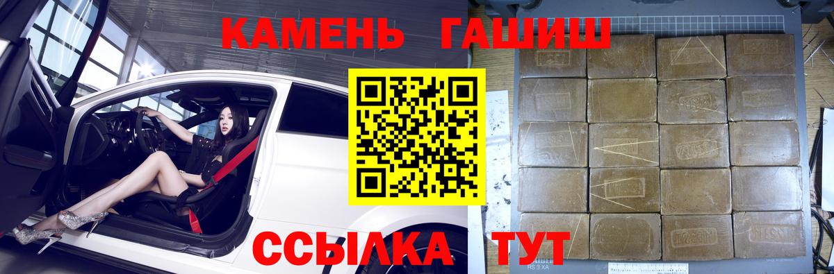 Гашиш хэш Семилуки