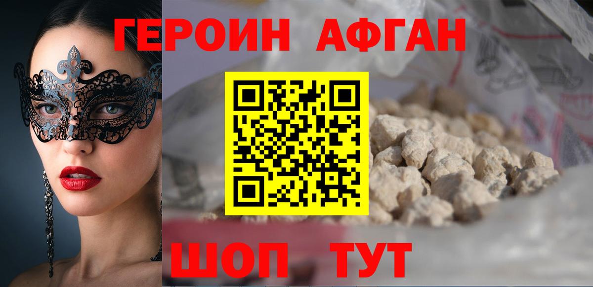 ГЕРОИН  ГЕРОИН гречка  Вход с VPN  Семилуки 