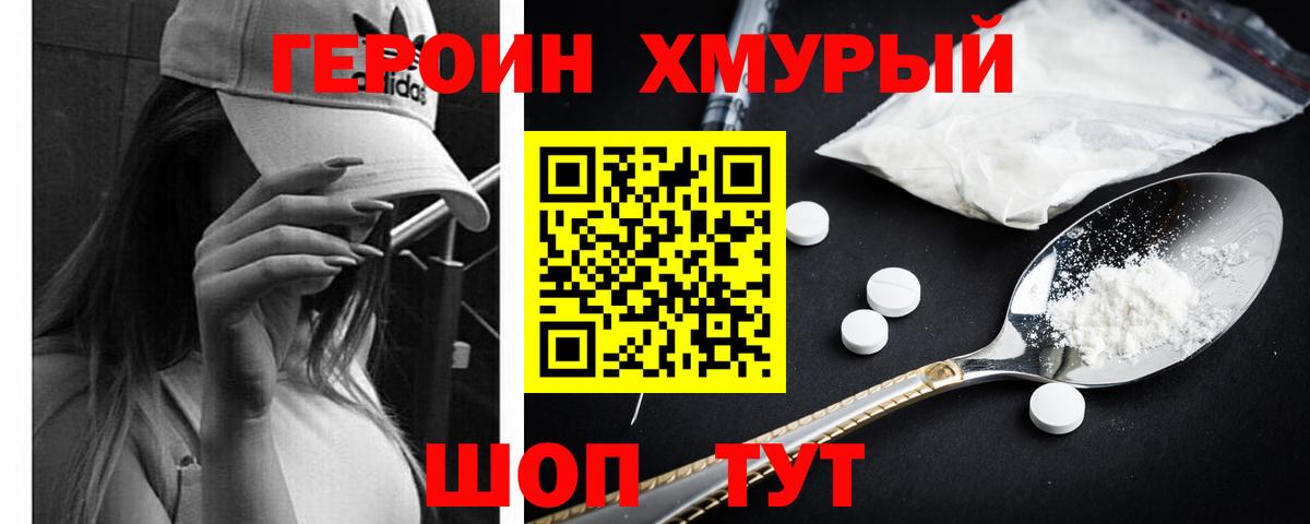 Героин гречка Семилуки