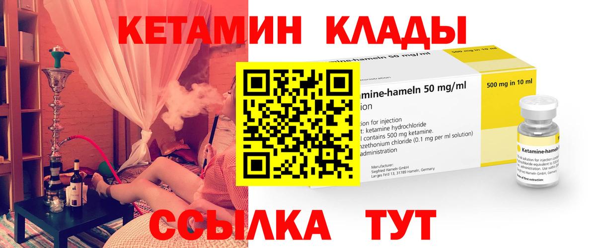 КЕТАМИН ketamine  Вход с VPN  Семилуки 