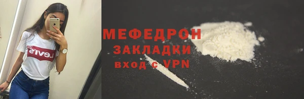 мефедрон VHQ Вяземский