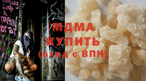 МДМА Красноперекопск