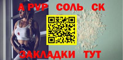 стаф Апшеронск