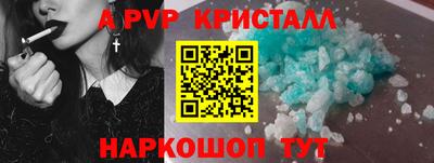 стаф Апшеронск