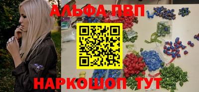 Альфа ПВП Апрелевка