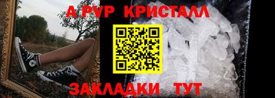 стаф Апшеронск