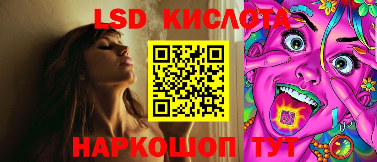 ЛСД экстази  Семилуки  LSD-25 экстази кислота 