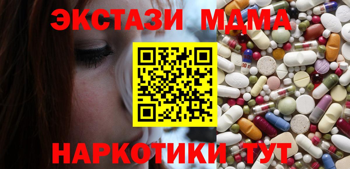Семилуки  МДМА Molly  Вход с VPN  MDMA  МДМА Molly 