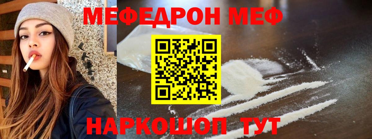 Семилуки  МЕФ  Вход с VPN  МЯУ-МЯУ кристаллы  Меф VHQ 