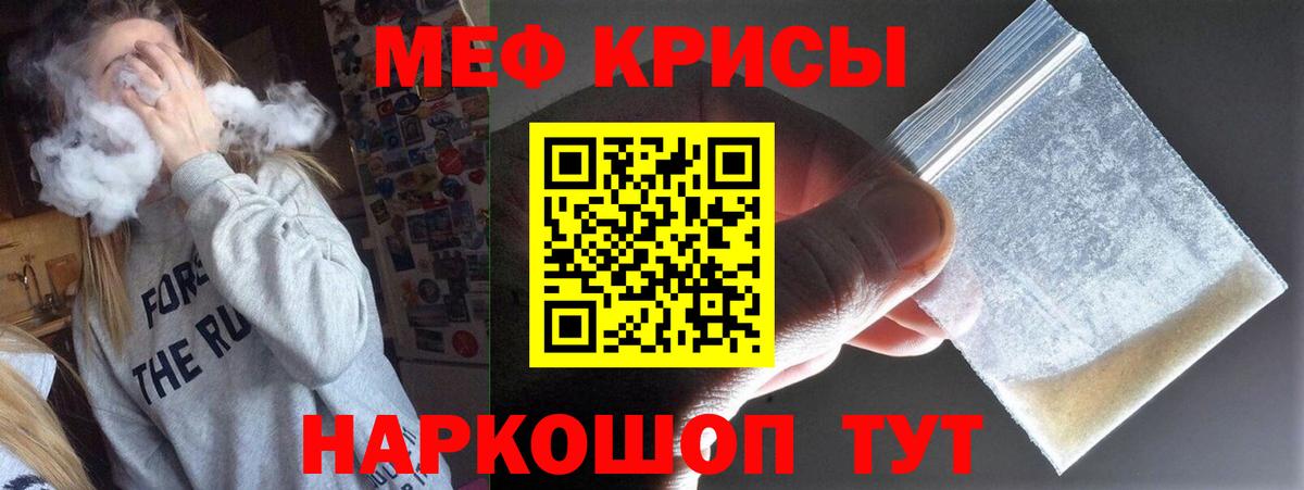 Меф  Семилуки  МЯУ-МЯУ VHQ 