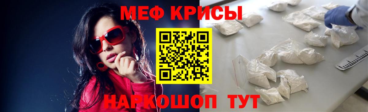 МЕТАМФЕТАМИН Семилуки