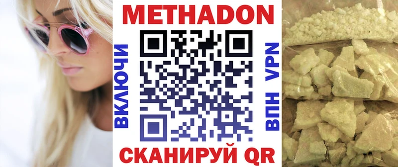 Метадон methadone цены наркотик Семилуки