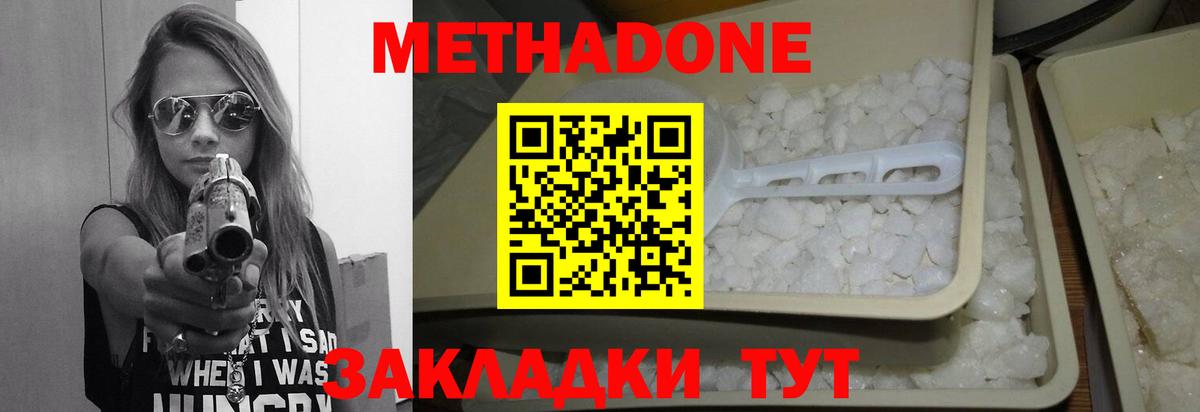 Метадон мёд  МЕТАДОН кристалл  Семилуки  Вход с VPN 