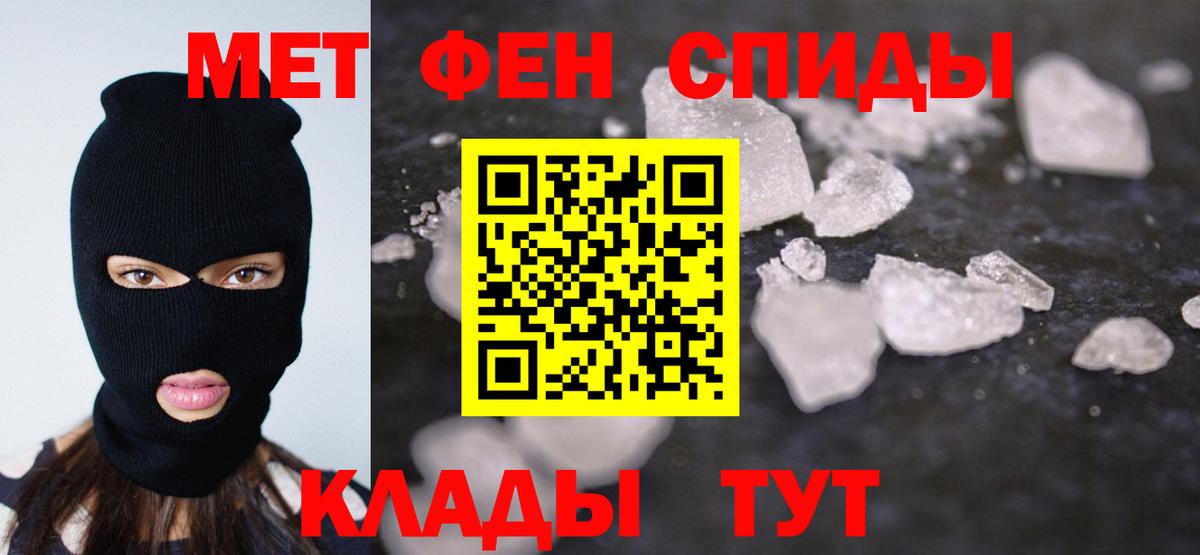 Метамфетамин Methamphetamine  Метамфетамин  Семилуки 