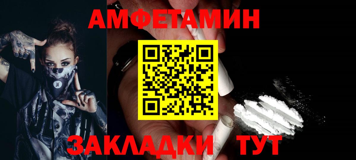 МЕТАМФЕТАМИН мет Семилуки