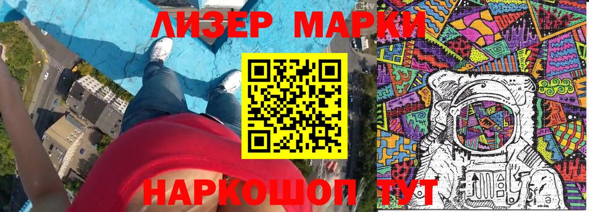 Марки 25I-NBOMe 1500мкг  Марки 25I-NBOMe 1500мкг  Семилуки 