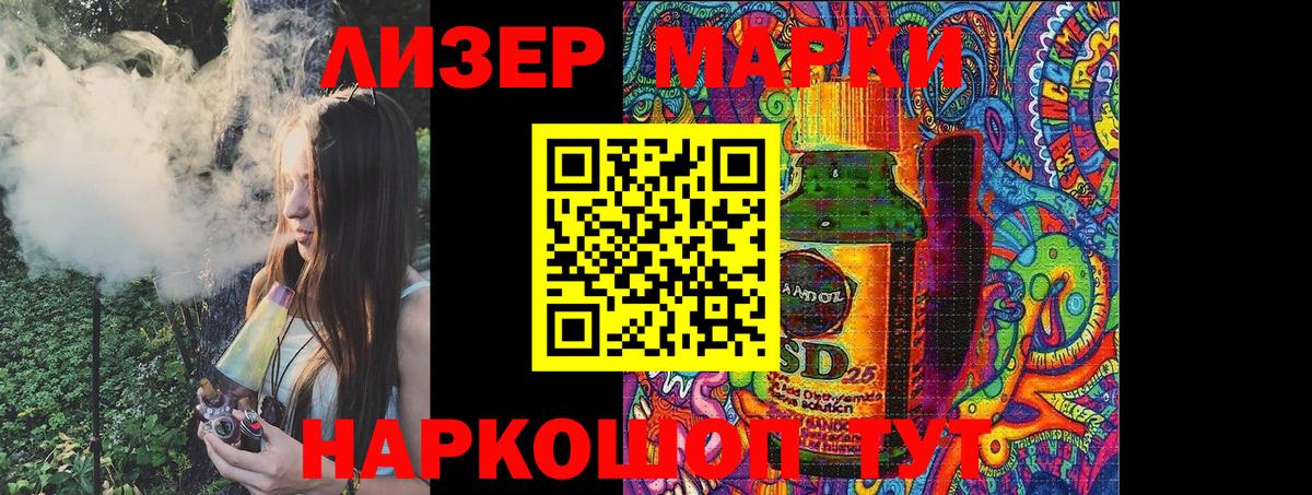 Марки 25I-NBOMe 1,5мг Семилуки