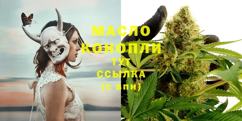 ТГК THC oil  Семилуки 