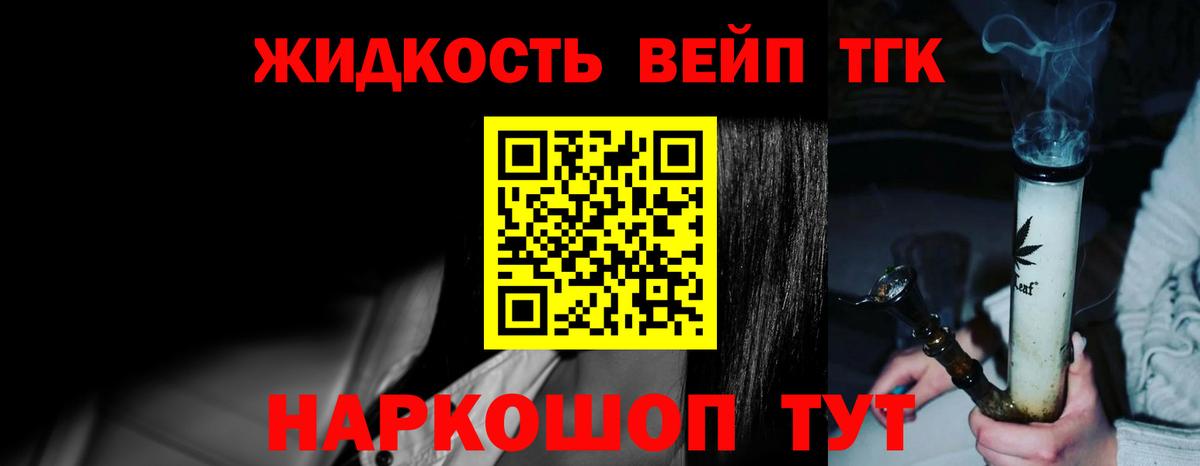 ТГК вейп  Дистиллят ТГК Wax  Семилуки  Вход с VPN 