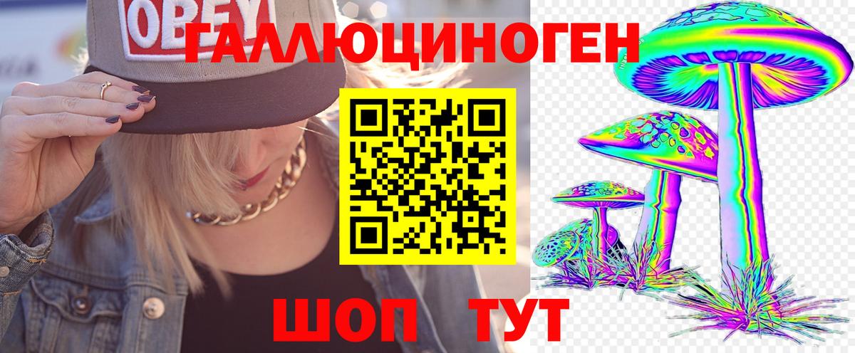 Галлюциногенные грибы MAGIC MUSHROOMS  Семилуки 