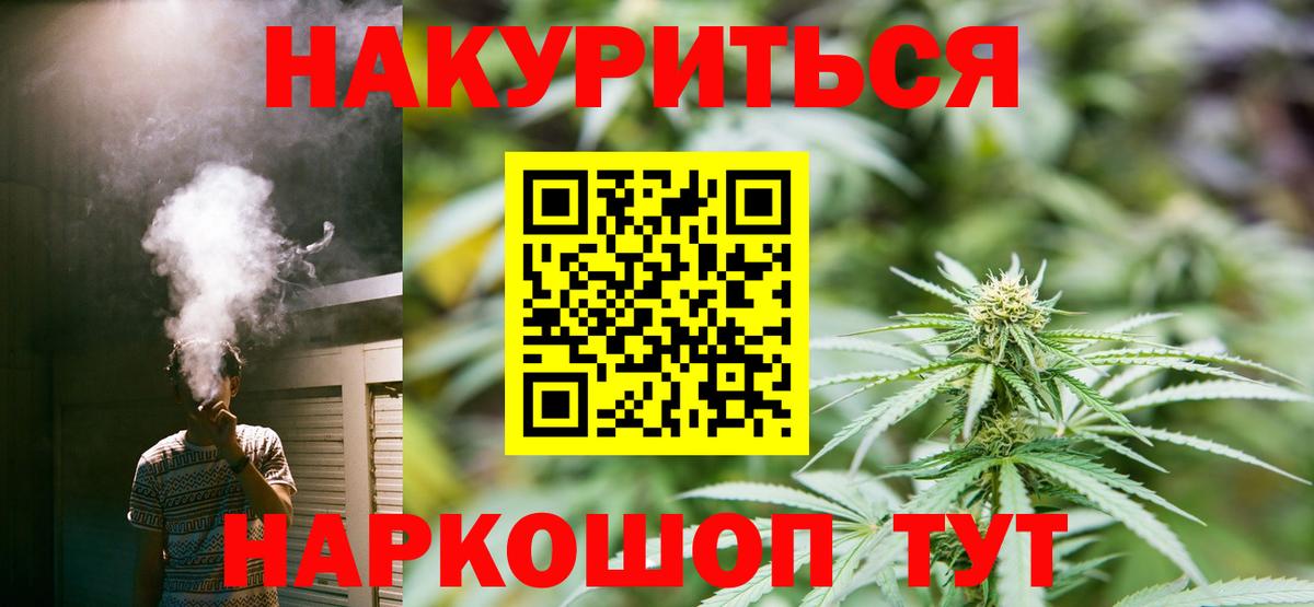 Бошки Шишки Bruce Banner  Марихуана гибрид  Вход с VPN  Семилуки  Бошки Шишки конопля 